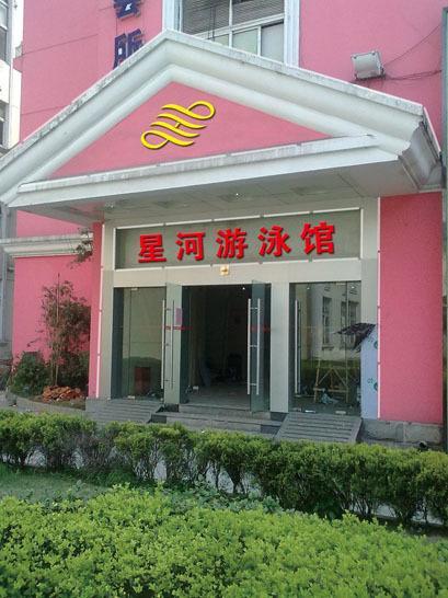 Jiujiang Xinghe Hotel 外观 照片